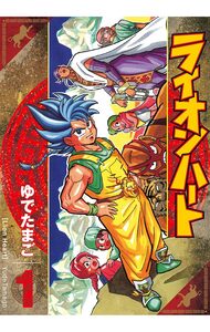 Cover of ライオンハート volume 1.